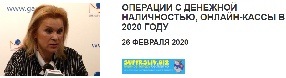 [Татьяна Смирнова] Операции с денежной наличностью_0.png